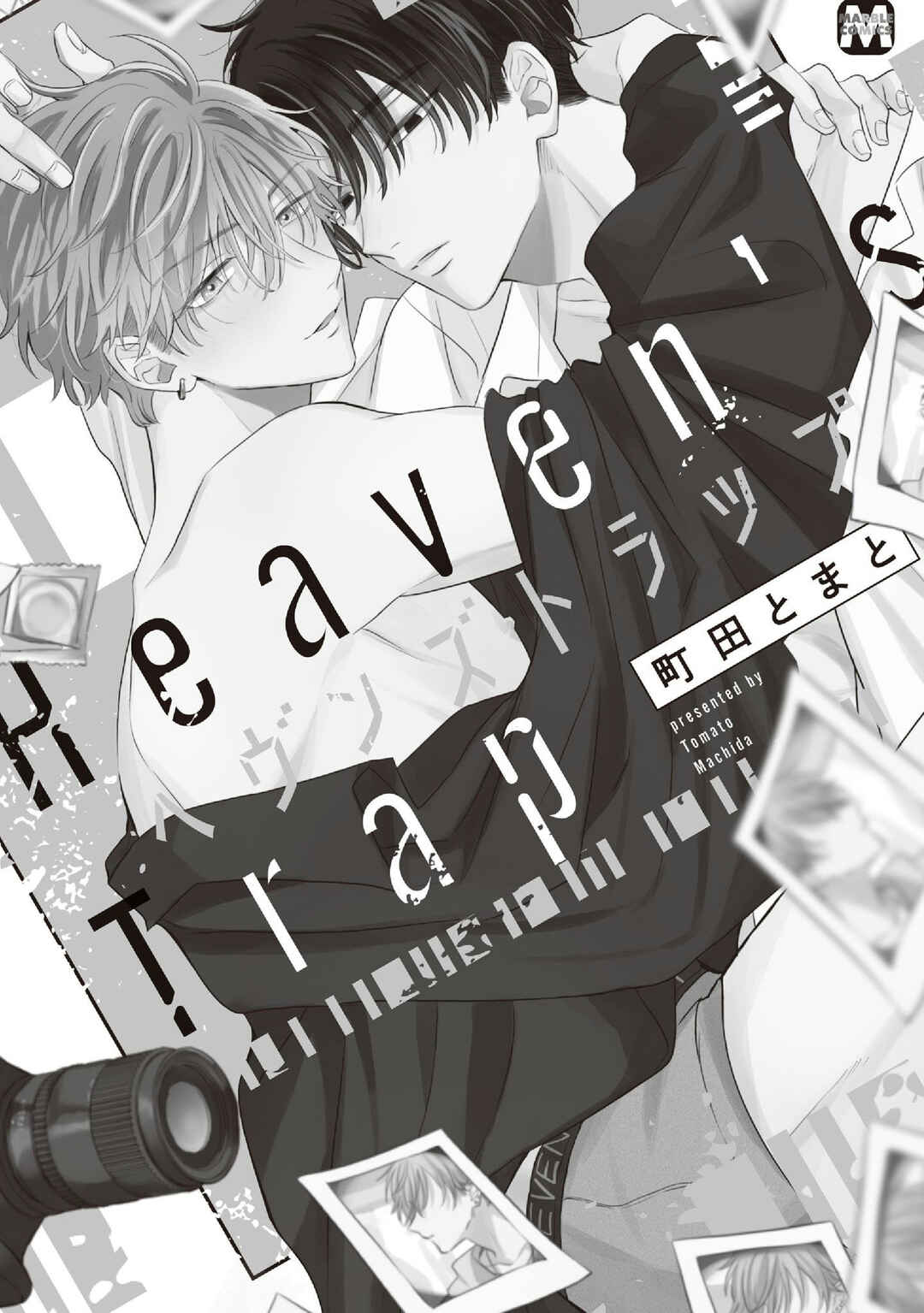Page 7 Chapter 5.5 Heavens Trap