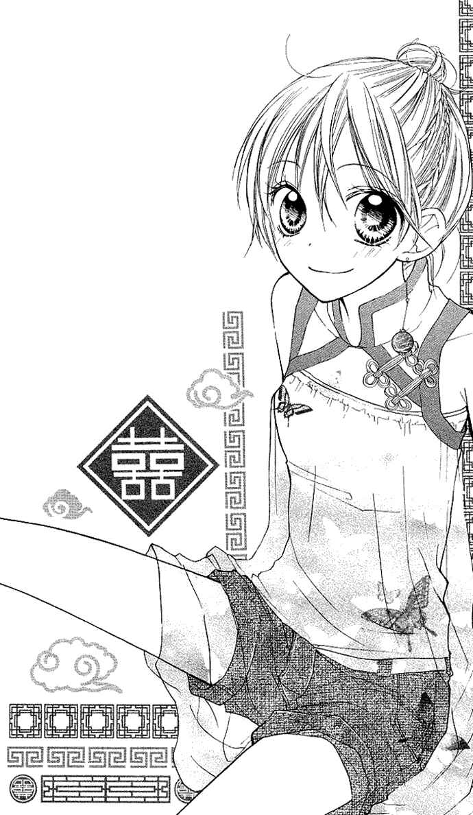 Page 2 Chapter 2 Kimi to Koi ni Ochiru Mahou de