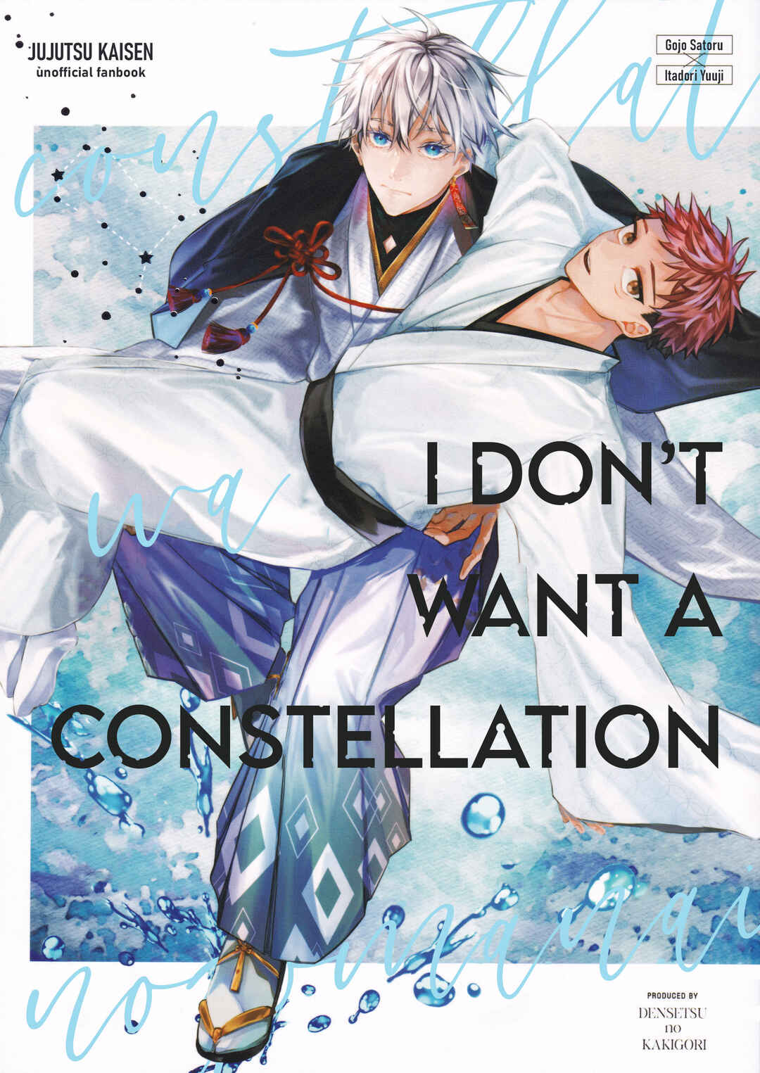 Page 1 Chapter Unknown_3309 Jujutsu Kaisen - Constellation wa Nozomanai (Doujinshi)