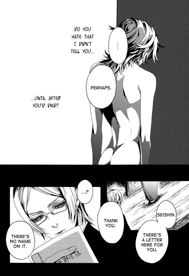 Page 21 Chapter Unknown_6d0e Shiki - Loving Dead! (Doujinshi)