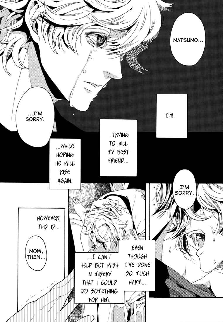 Page 5 Chapter Unknown_6d0e Shiki - Loving Dead! (Doujinshi)