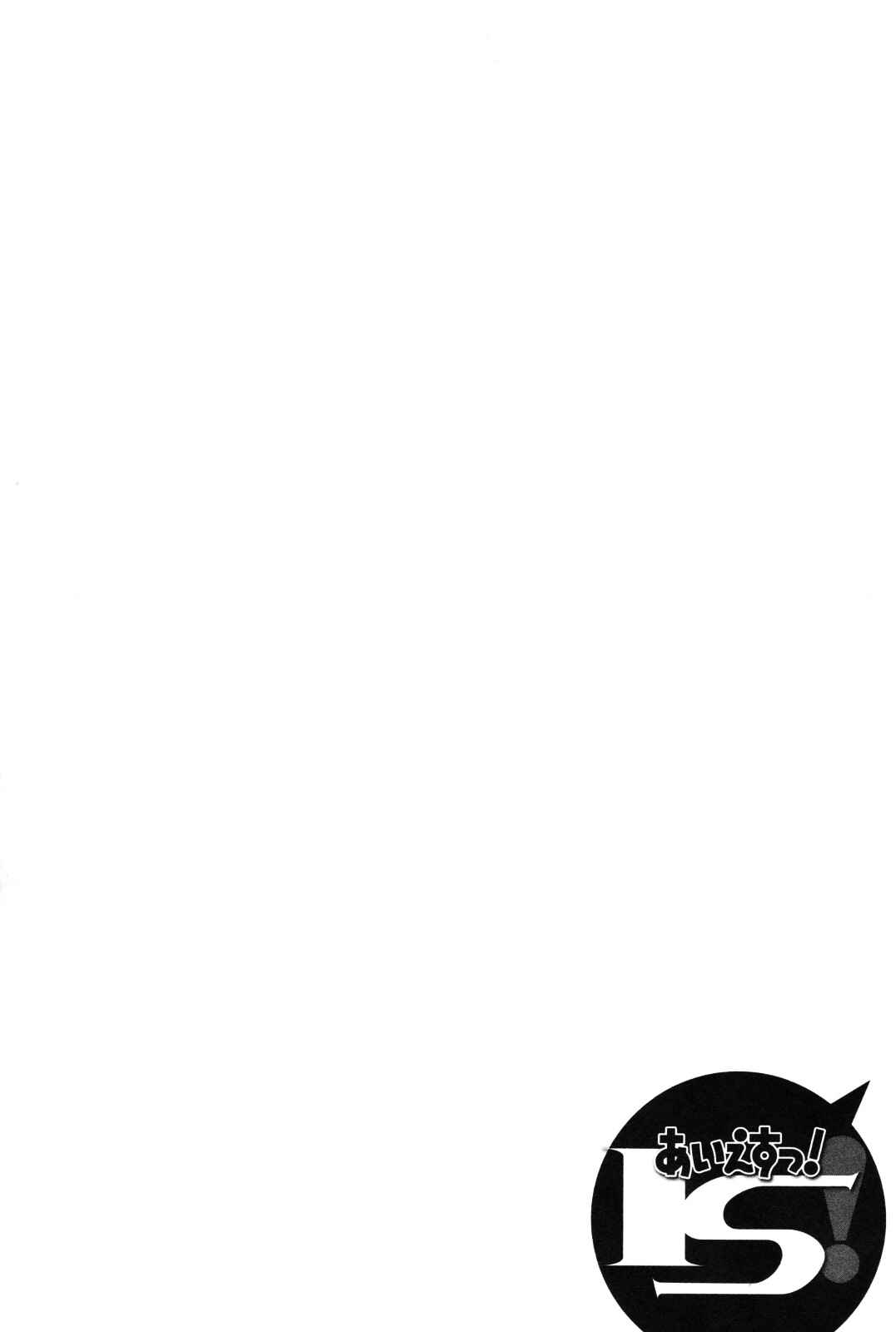 Page 18 Chapter 7 IS!
