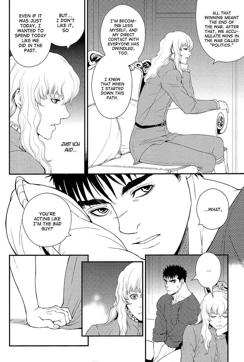 Page 18 Chapter Unknown_8ea5 Berserk - Lightning (Doujinshi)