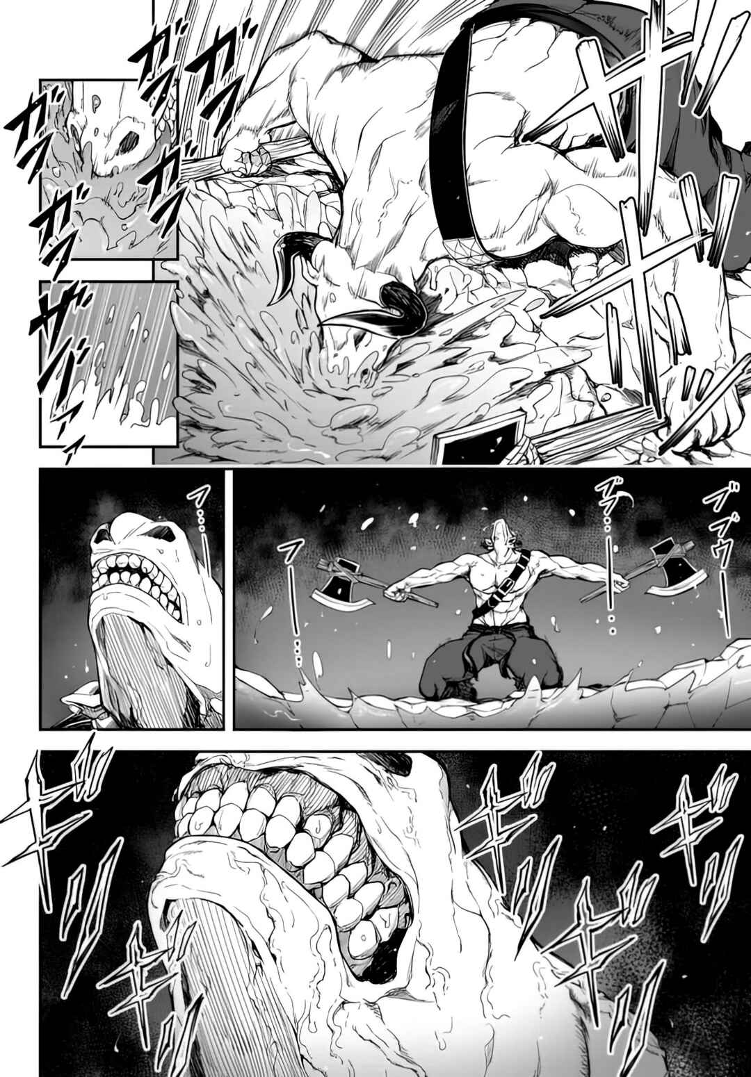 Page 10 Chapter 1.1 King of the Labyrinth