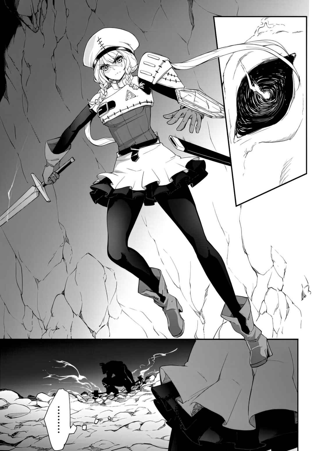 Page 13 Chapter 1.1 King of the Labyrinth