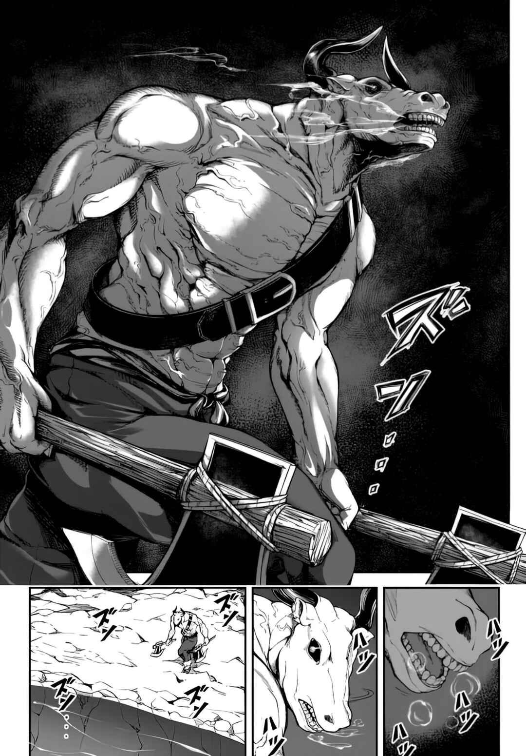 Page 9 Chapter 1.1 King of the Labyrinth