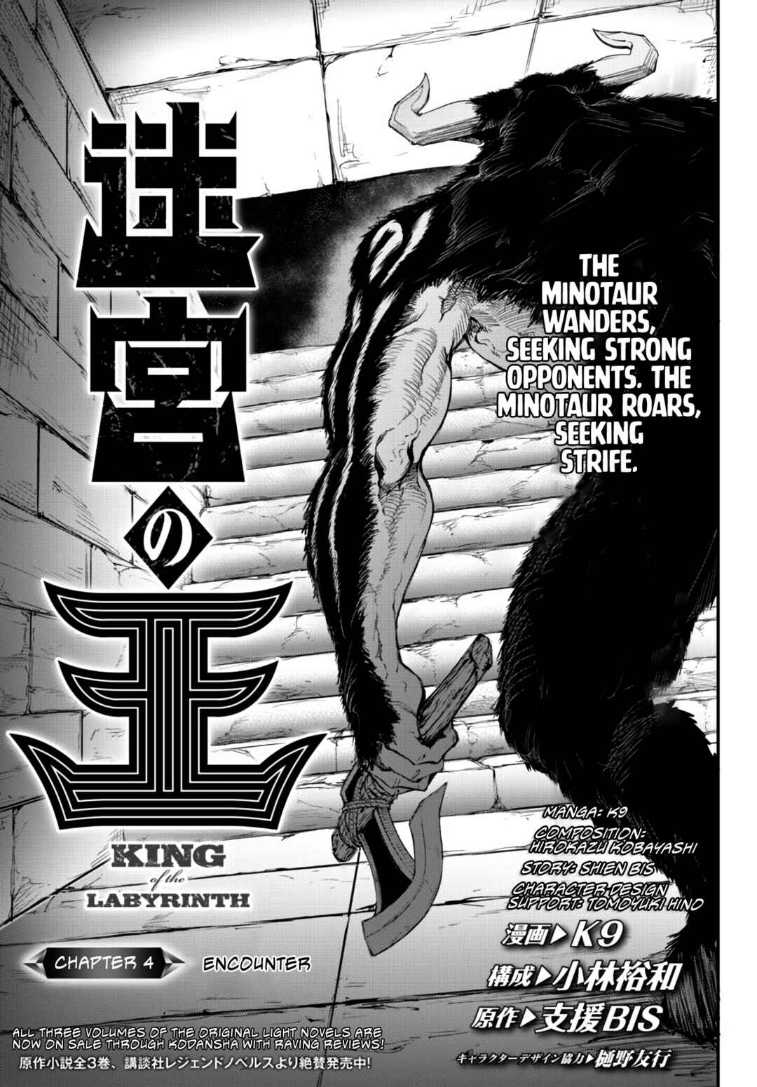 Page 8 Chapter 4.1 King of the Labyrinth
