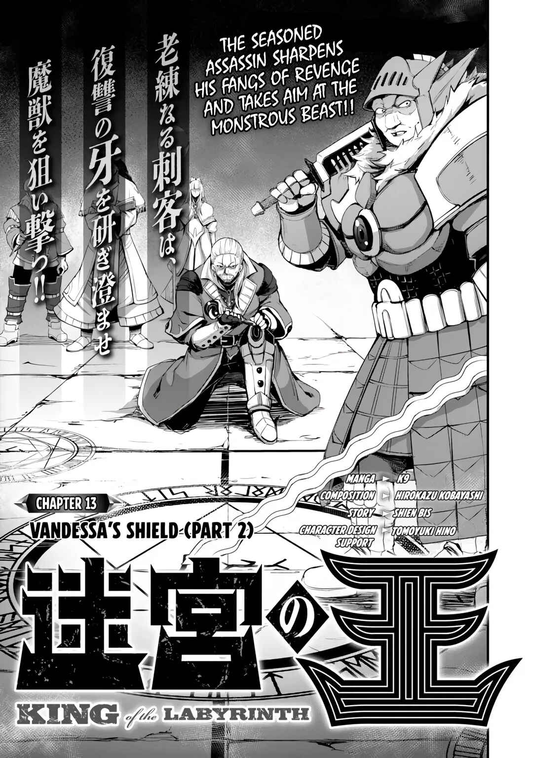 Page 4 Chapter 13 King of the Labyrinth