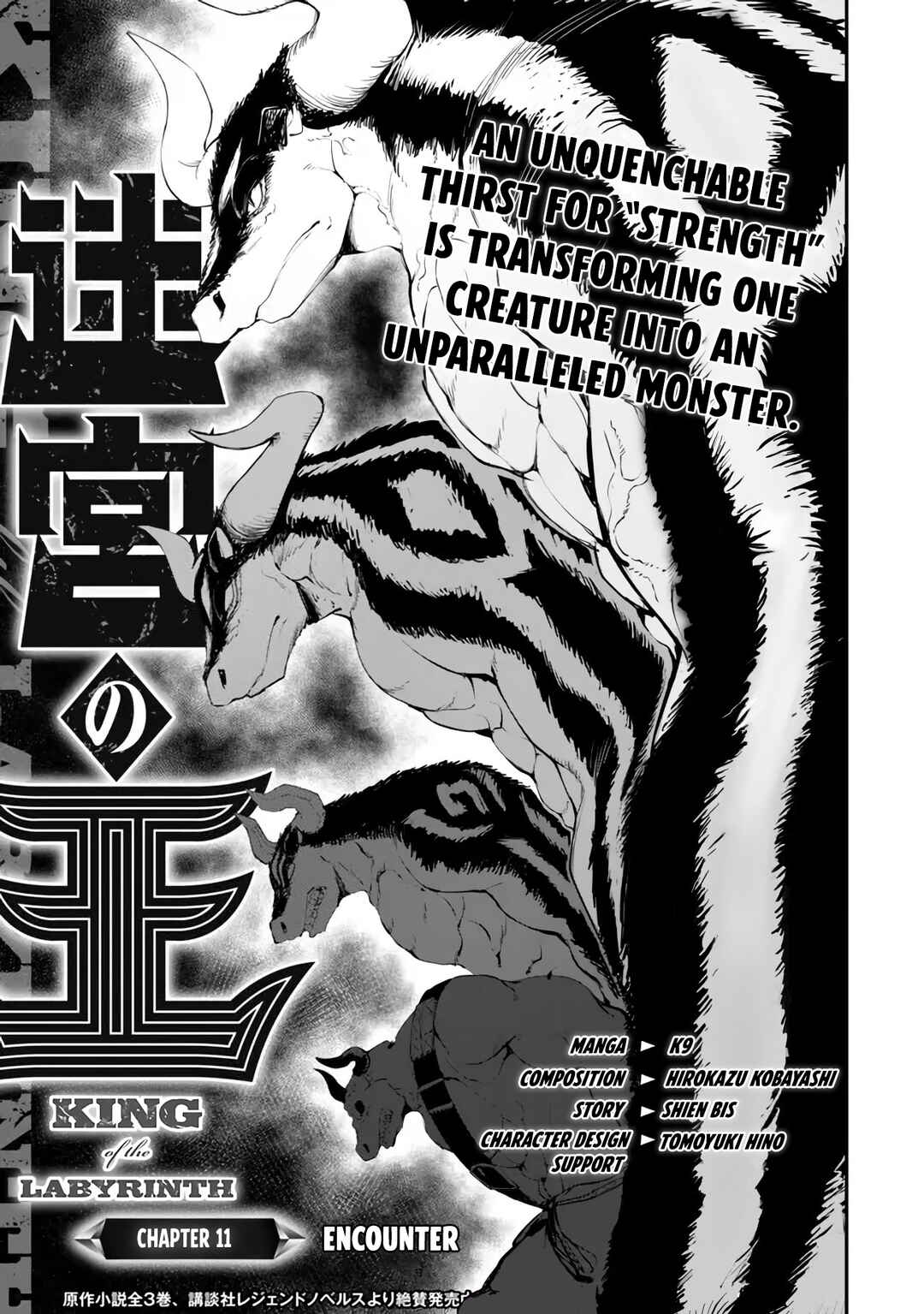 Page 2 Chapter 11.1 King of the Labyrinth