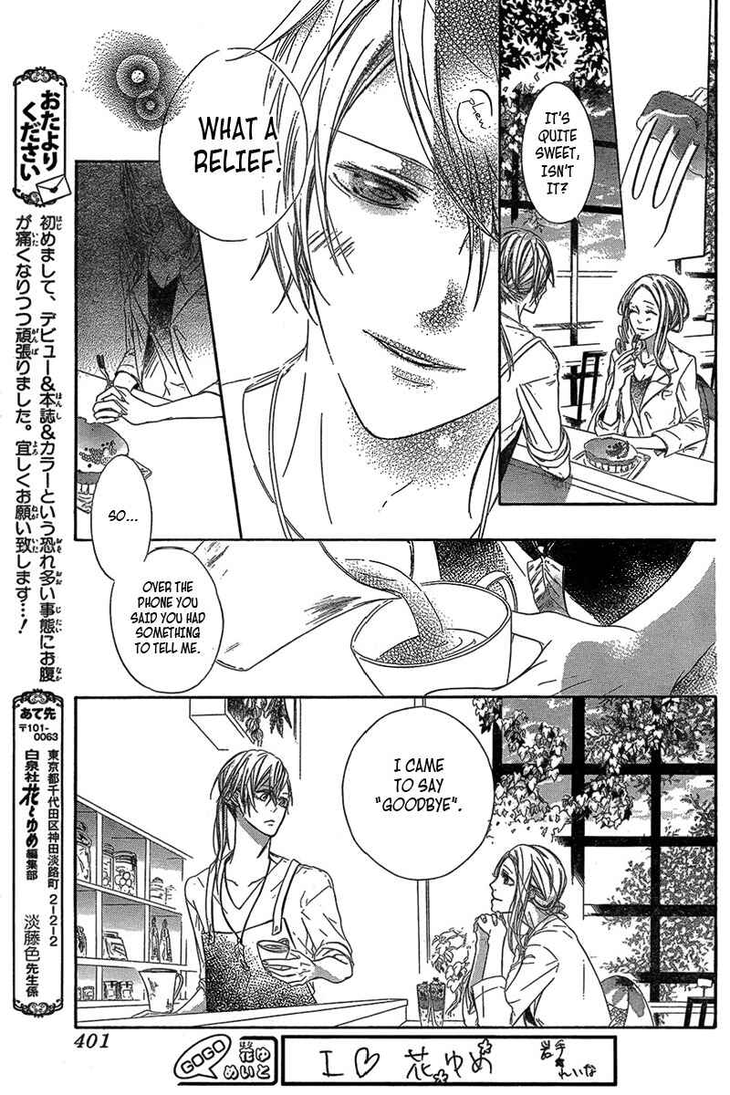Page 17 Chapter Unknown_425f Bye Bye, Ame.