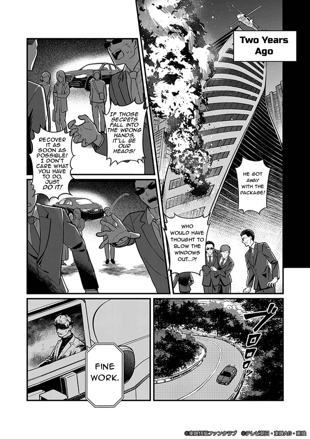 Page 5 Chapter 1 Bakuage Sentai Boonboomger formation lap - The Informants Secrets (Your Eyes Only)