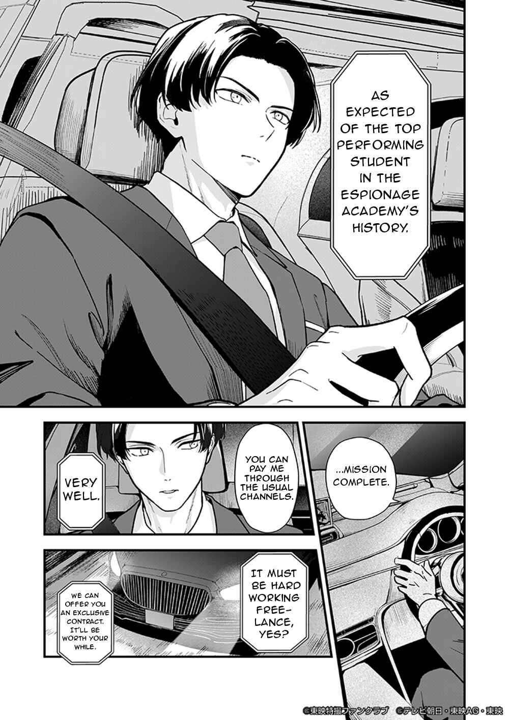 Page 6 Chapter 1 Bakuage Sentai Boonboomger formation lap - The Informants Secrets (Your Eyes Only)