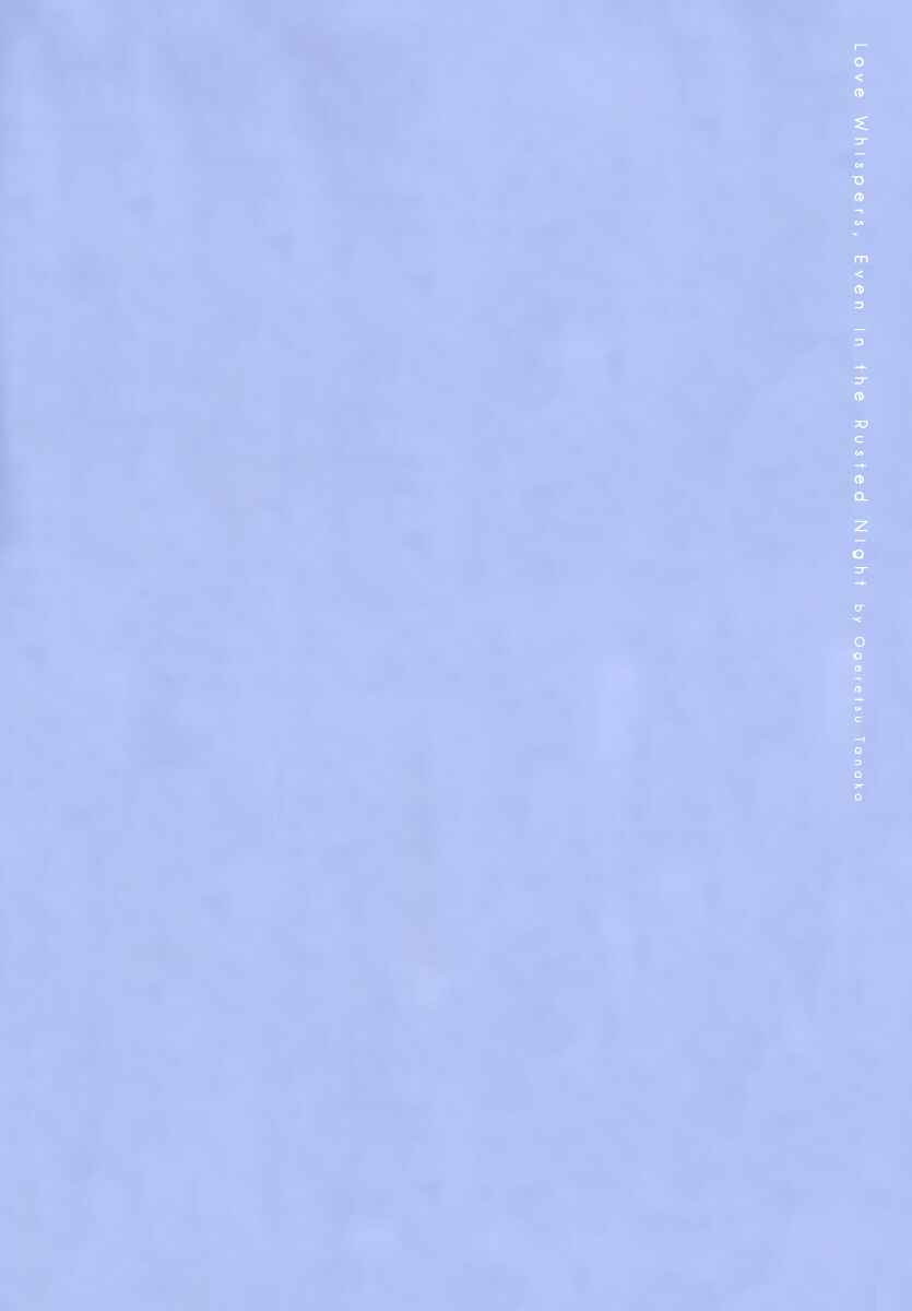 Page 3 Chapter 0 Sabita Yoru Demo Koi wa Sasayaku