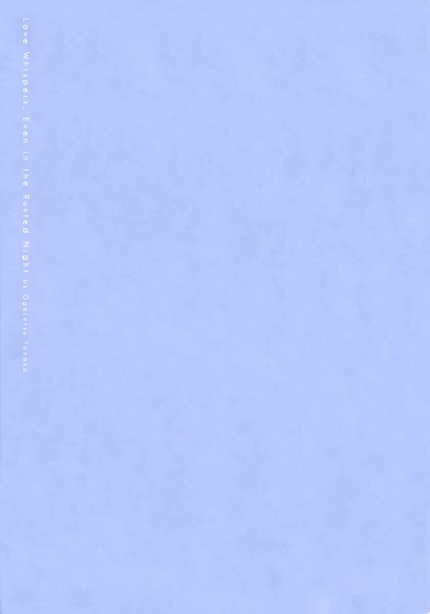 Page 4 Chapter 0 Sabita Yoru Demo Koi wa Sasayaku