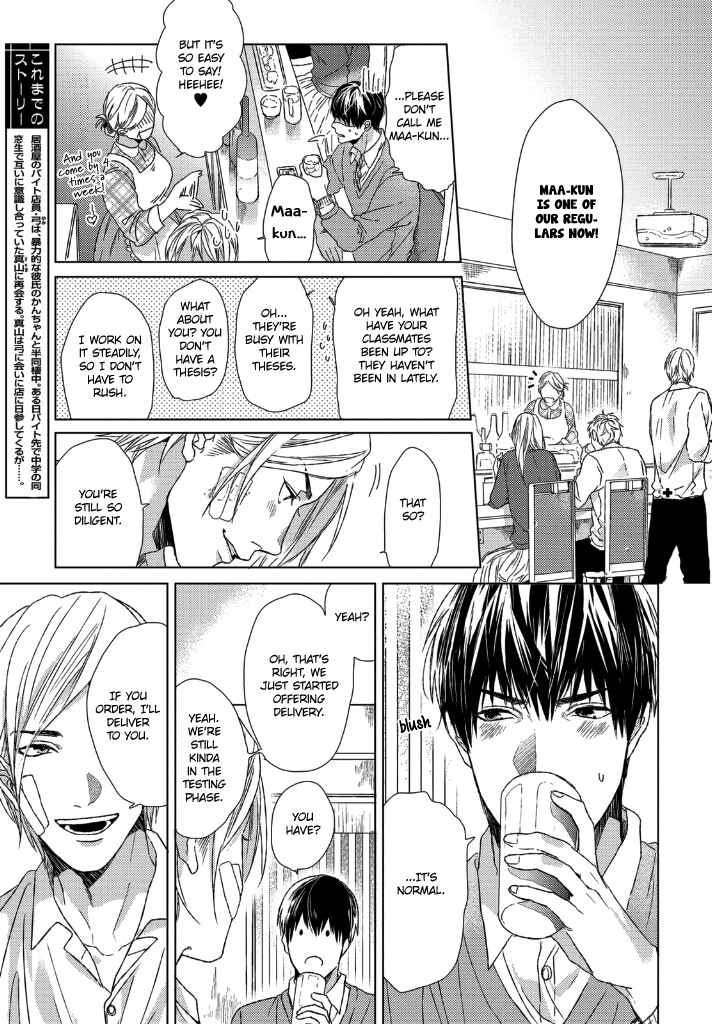 Page 4 Chapter 2 Sabita Yoru Demo Koi wa Sasayaku