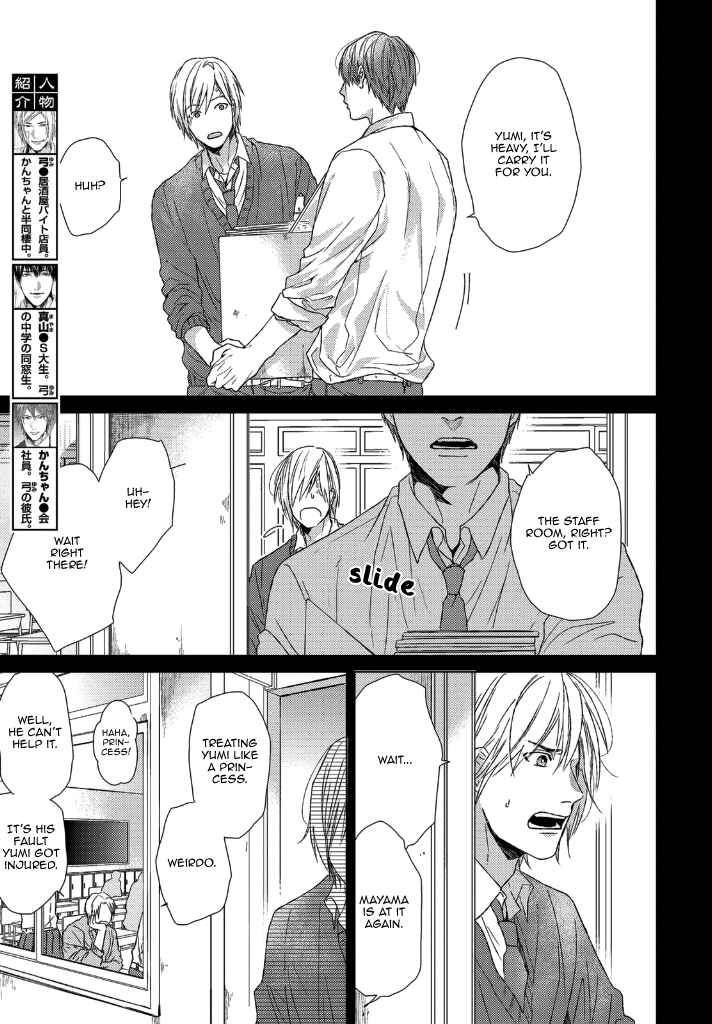 Page 14 Chapter 3 Sabita Yoru Demo Koi wa Sasayaku