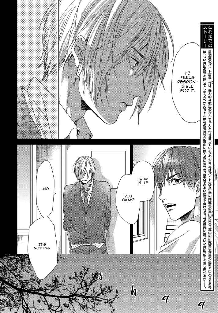 Page 15 Chapter 3 Sabita Yoru Demo Koi wa Sasayaku