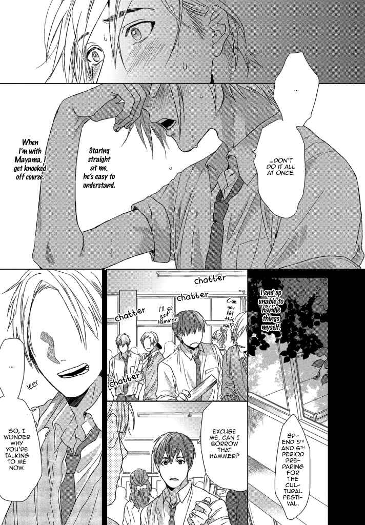 Page 8 Chapter 3 Sabita Yoru Demo Koi wa Sasayaku