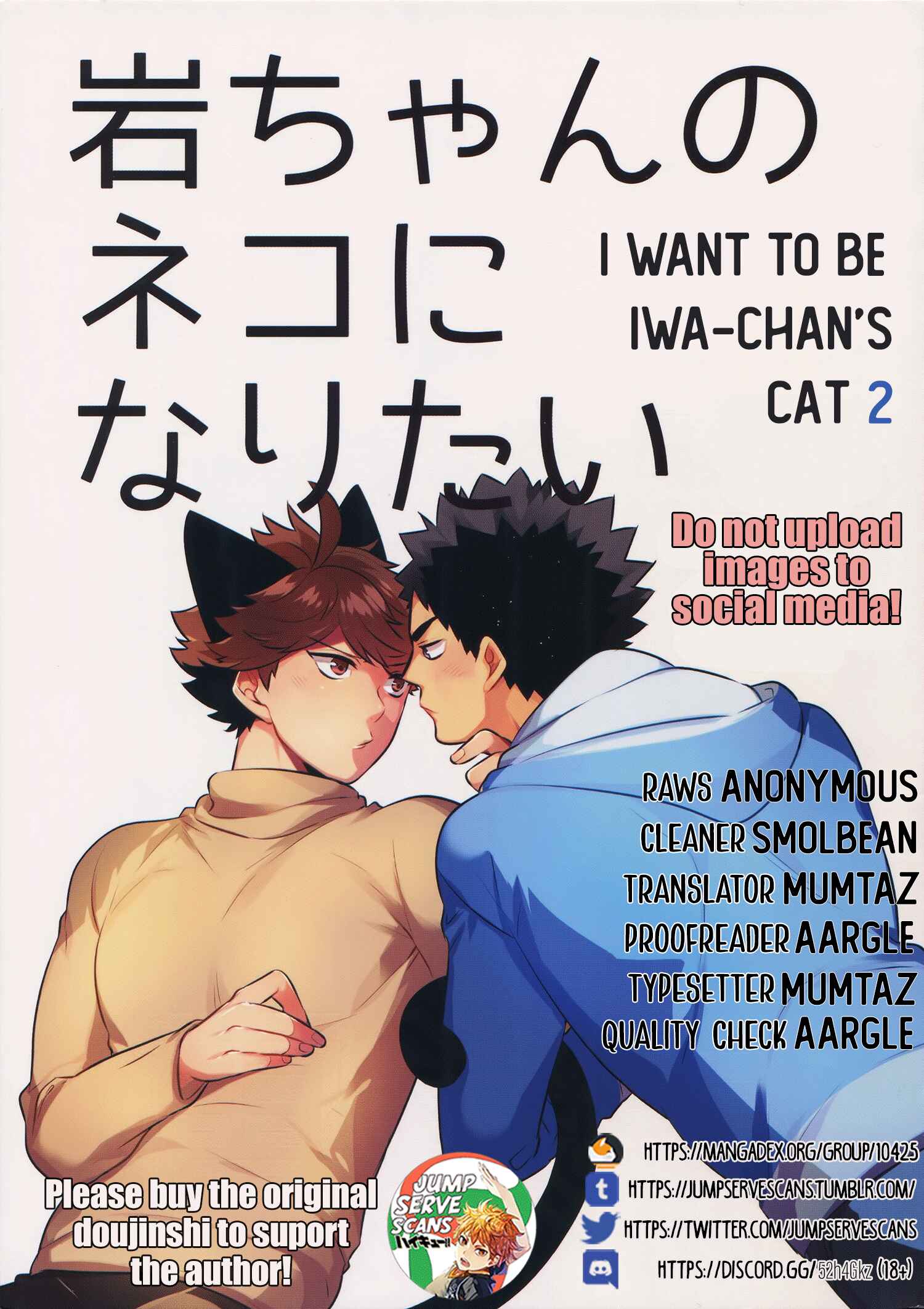 Page 1 Chapter Unknown_67f7 Haikyu!! - Iwachan no Neko ni Naritai 2 (Doujinshi)