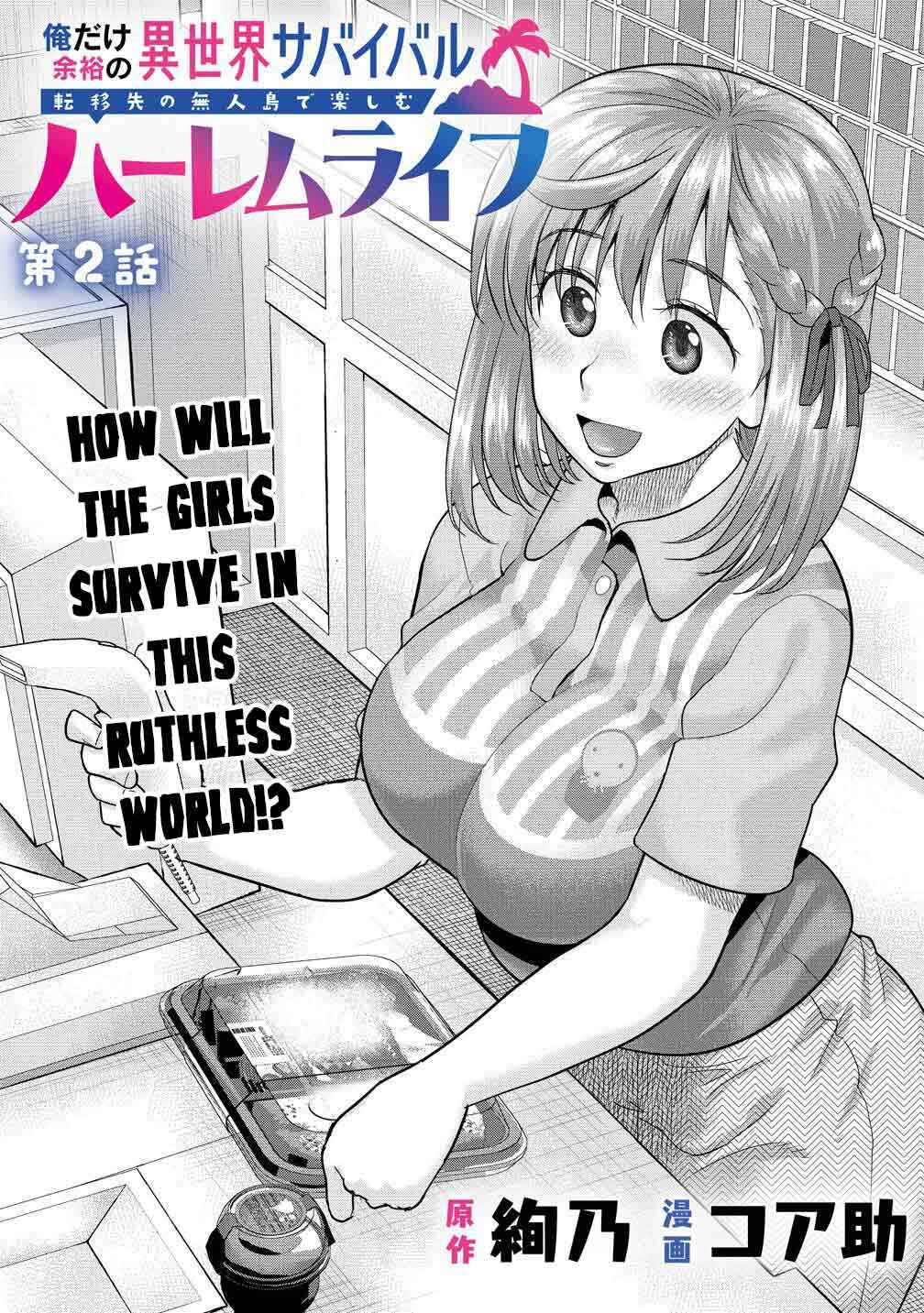 Page 3 Chapter 2.1 Ore Dake Yoyuu no Isekai Survival ~Tenisaki no Mujintou de Tanoshimu Harem Life~