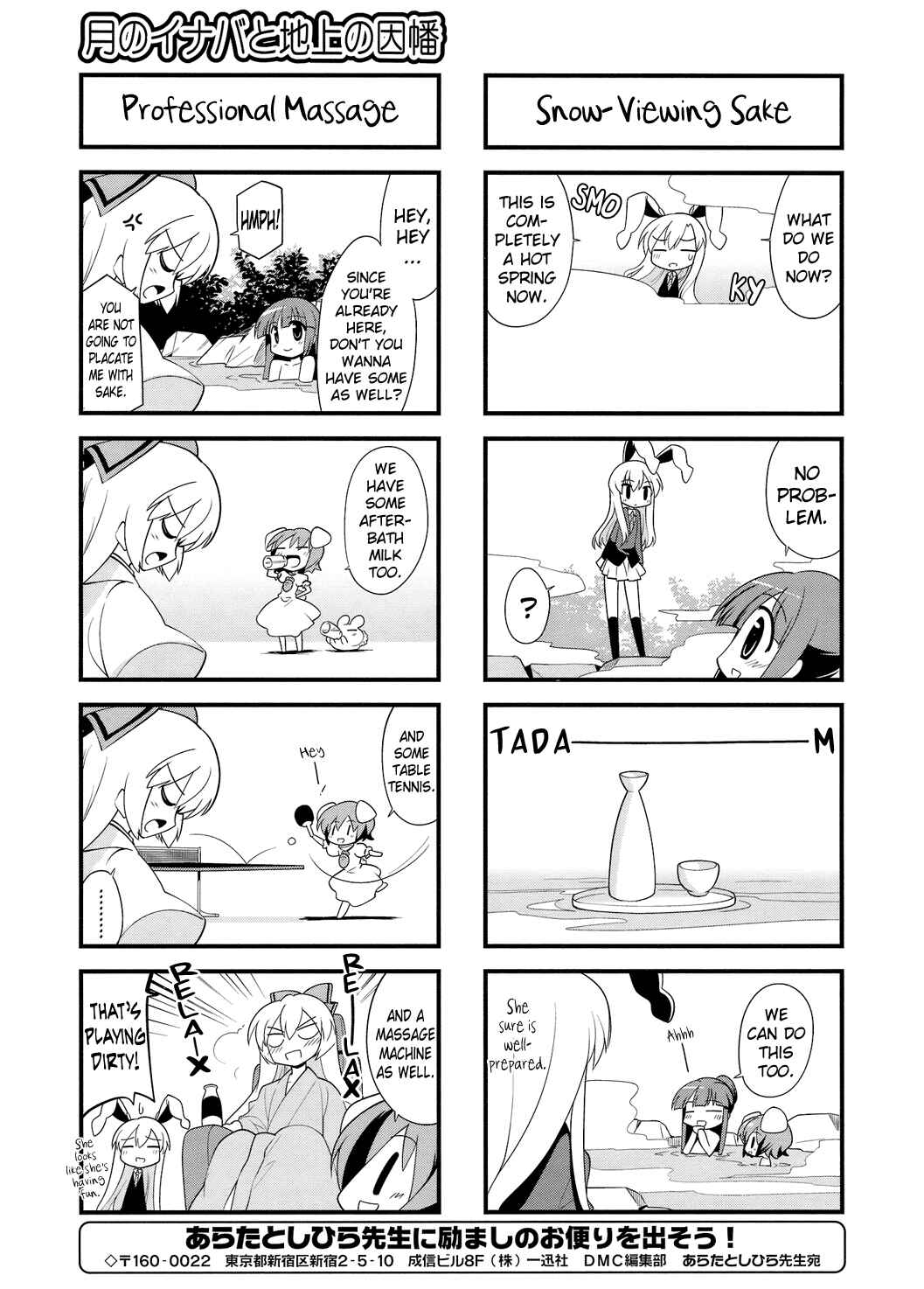 Page 7 Chapter 23 Touhou Bougetsushou ~ Tsuki no Inaba to Chijou no Inaba
