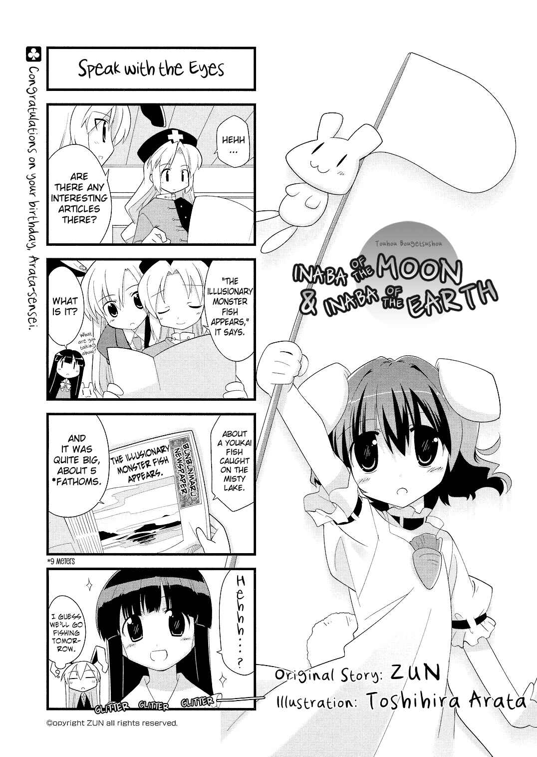 Page 1 Chapter 12 Touhou Bougetsushou ~ Tsuki no Inaba to Chijou no Inaba