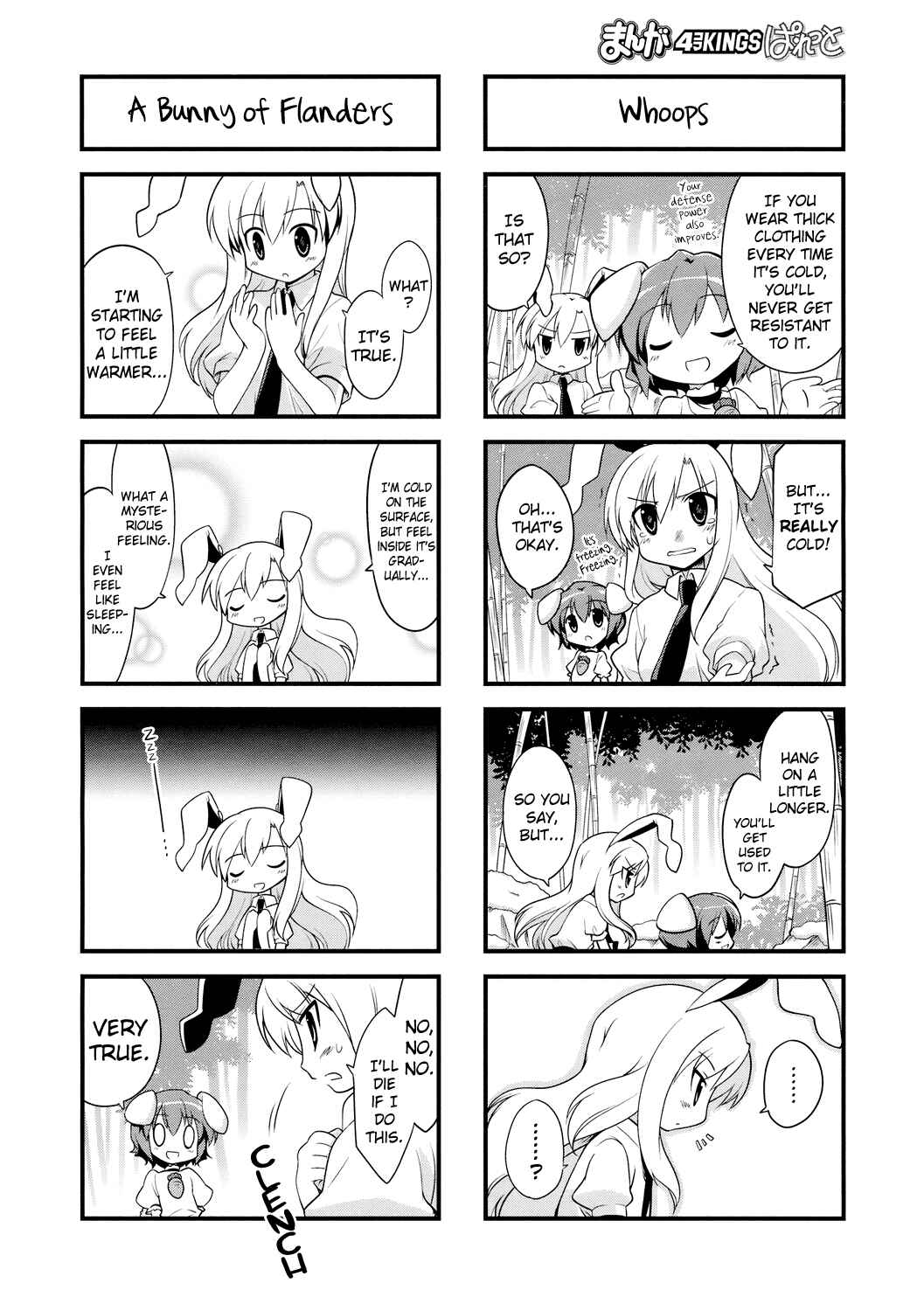 Page 6 Chapter 21 Touhou Bougetsushou ~ Tsuki no Inaba to Chijou no Inaba