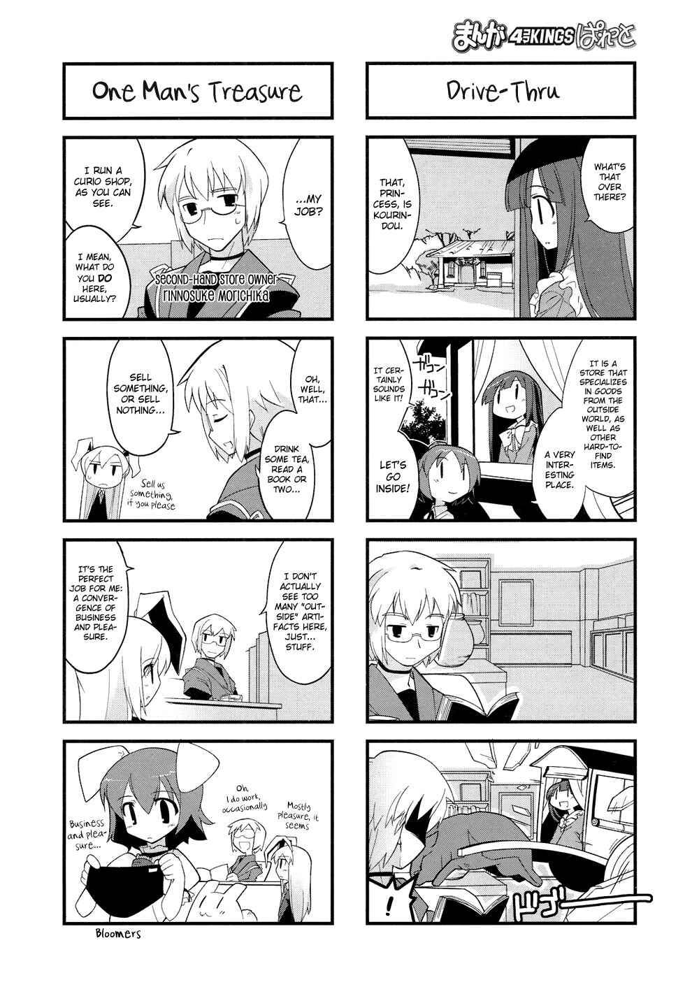 Page 4 Chapter 5 Touhou Bougetsushou ~ Tsuki no Inaba to Chijou no Inaba