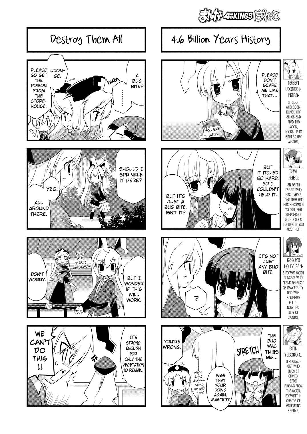 Page 4 Chapter 15 Touhou Bougetsushou ~ Tsuki no Inaba to Chijou no Inaba