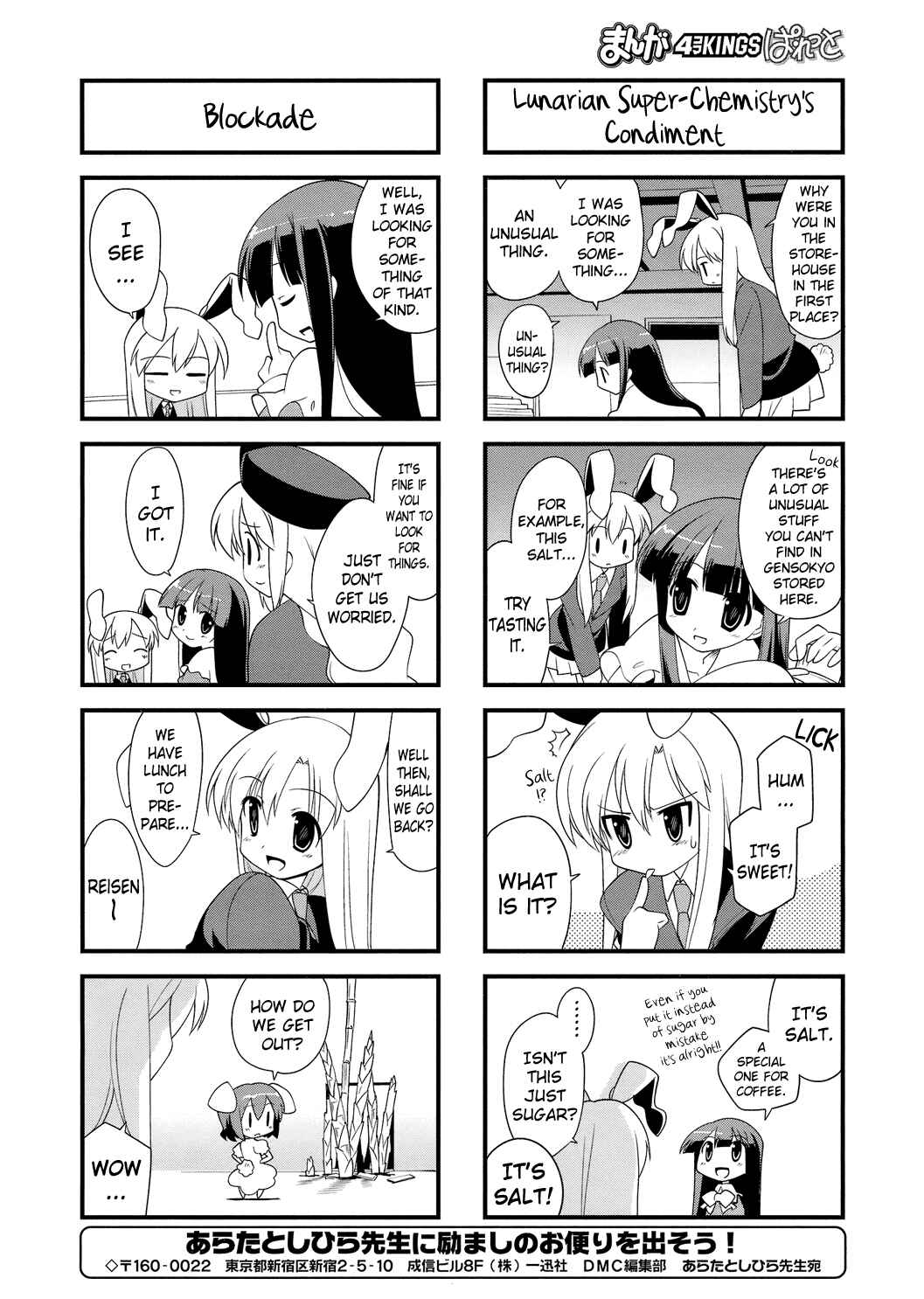 Page 6 Chapter 24 Touhou Bougetsushou ~ Tsuki no Inaba to Chijou no Inaba