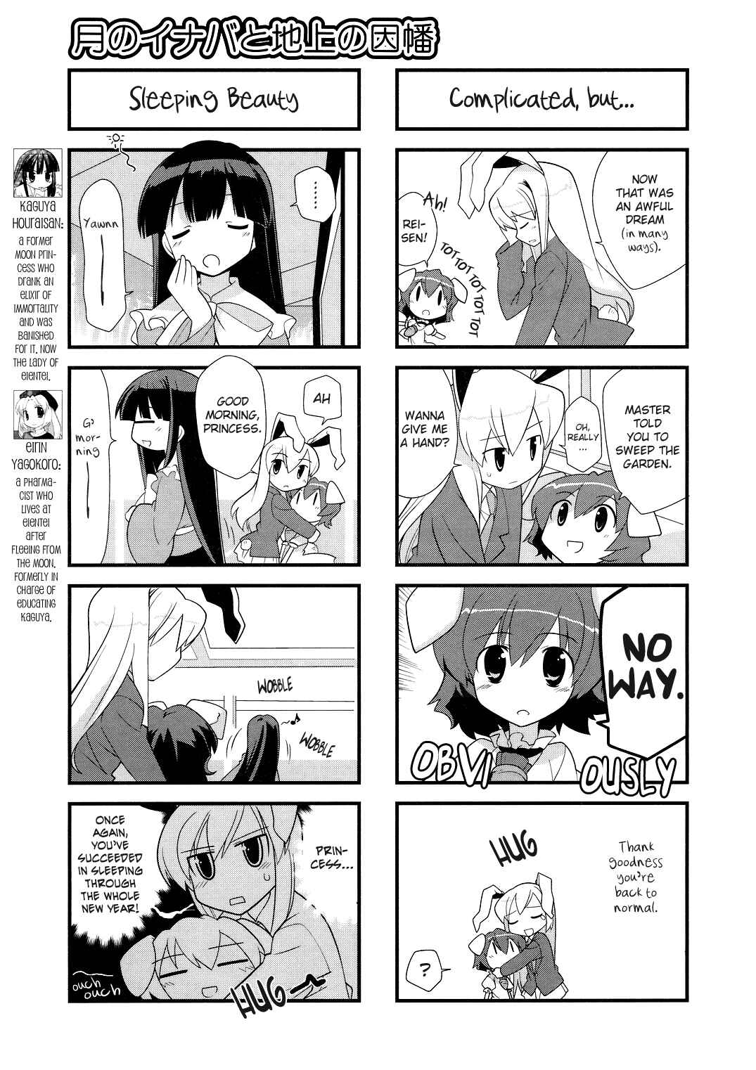 Page 3 Chapter 8 Touhou Bougetsushou ~ Tsuki no Inaba to Chijou no Inaba