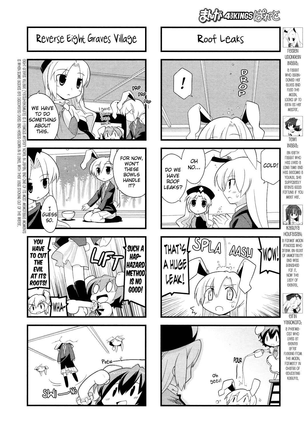 Page 2 Chapter 13 Touhou Bougetsushou ~ Tsuki no Inaba to Chijou no Inaba