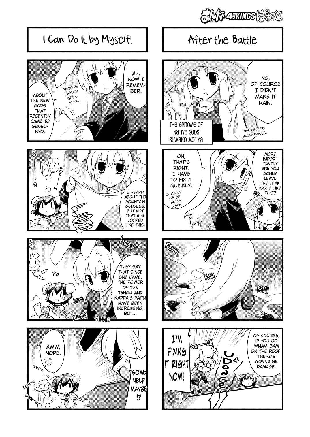 Page 4 Chapter 13 Touhou Bougetsushou ~ Tsuki no Inaba to Chijou no Inaba