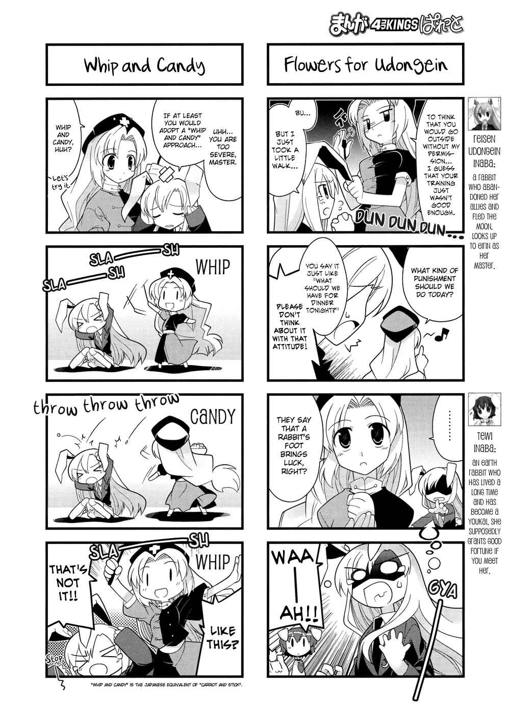 Page 2 Chapter 6 Touhou Bougetsushou ~ Tsuki no Inaba to Chijou no Inaba