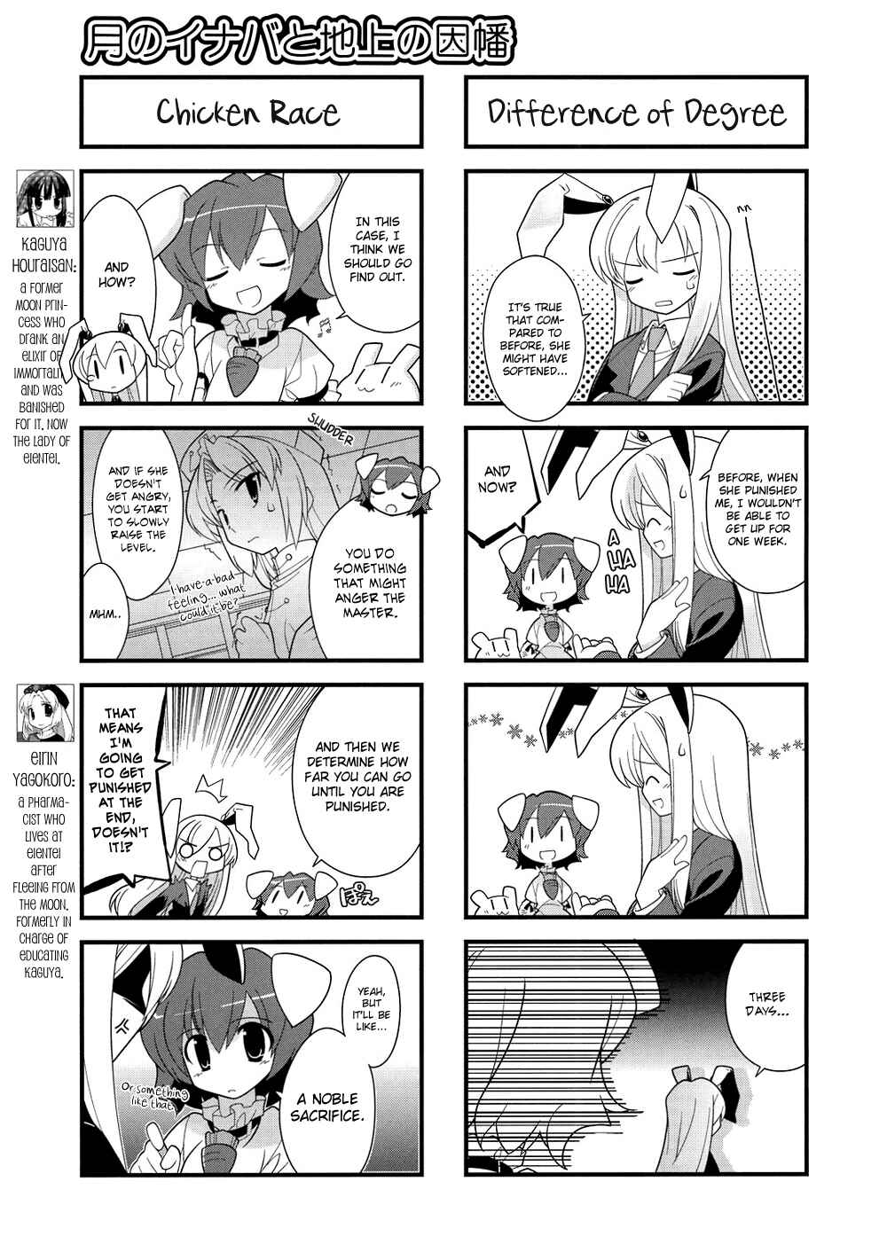 Page 3 Chapter 6 Touhou Bougetsushou ~ Tsuki no Inaba to Chijou no Inaba