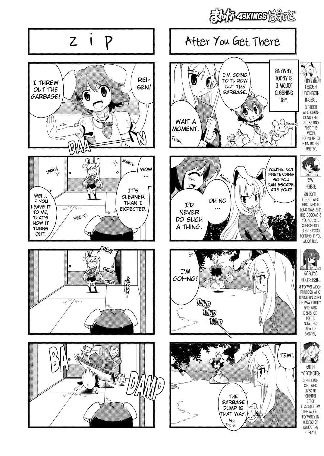 Page 3 Chapter 19 Touhou Bougetsushou ~ Tsuki no Inaba to Chijou no Inaba
