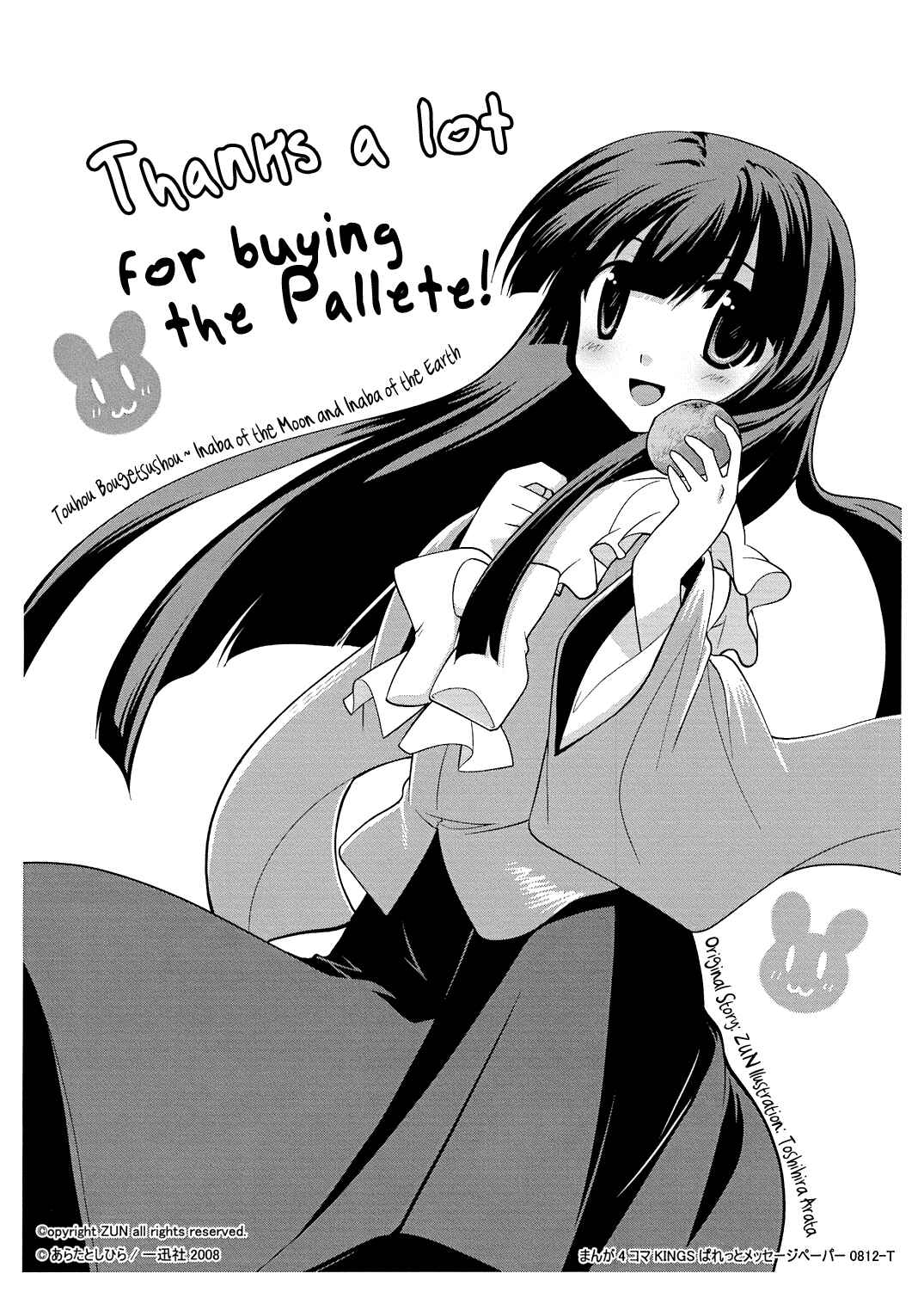 Page 8 Chapter 19 Touhou Bougetsushou ~ Tsuki no Inaba to Chijou no Inaba