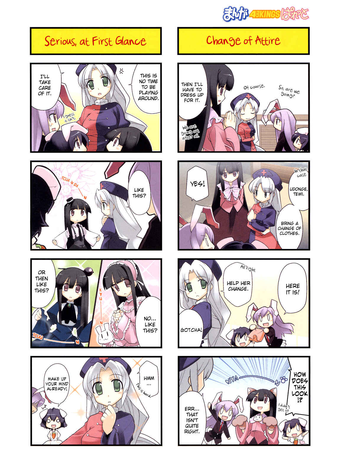 Page 2 Chapter 9 Touhou Bougetsushou ~ Tsuki no Inaba to Chijou no Inaba
