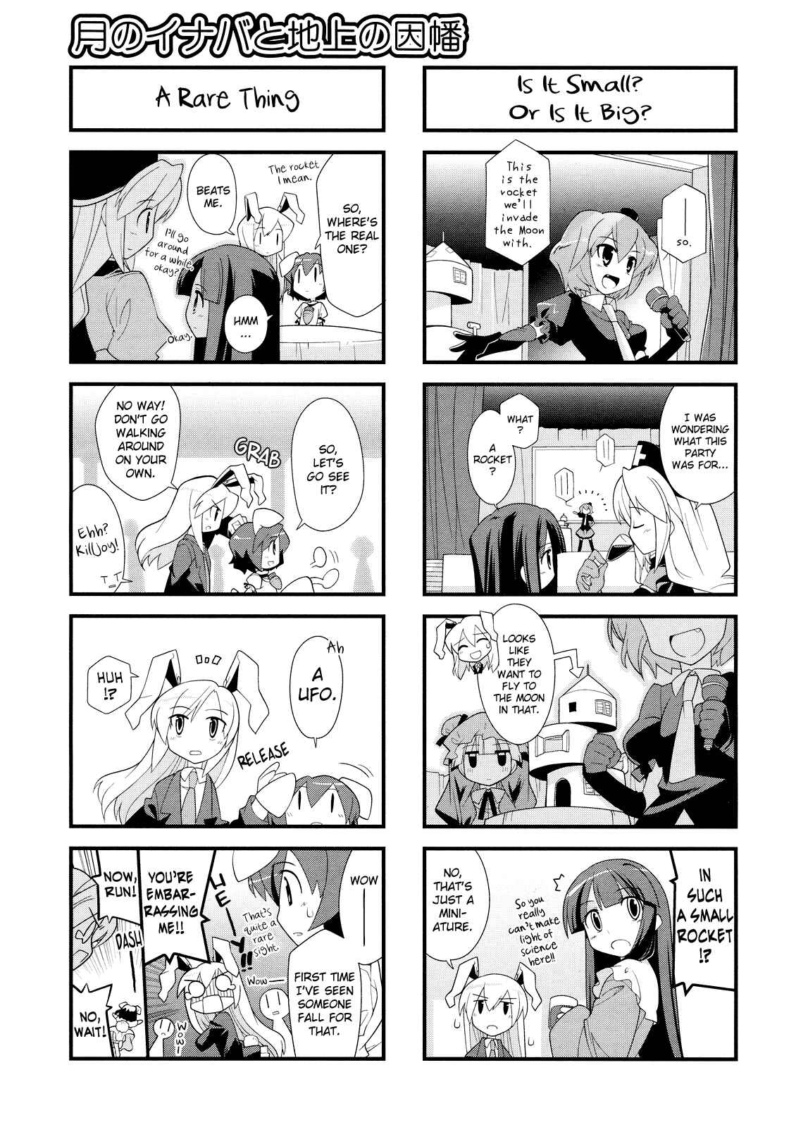Page 5 Chapter 9 Touhou Bougetsushou ~ Tsuki no Inaba to Chijou no Inaba