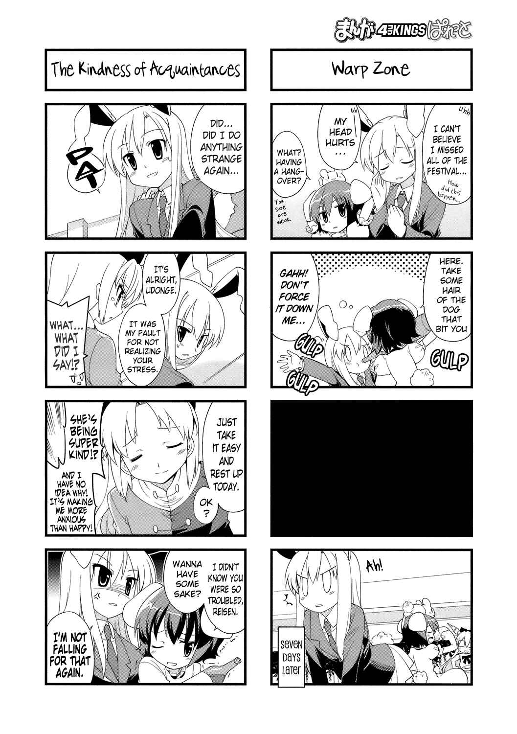 Page 5 Chapter 30 Touhou Bougetsushou ~ Tsuki no Inaba to Chijou no Inaba