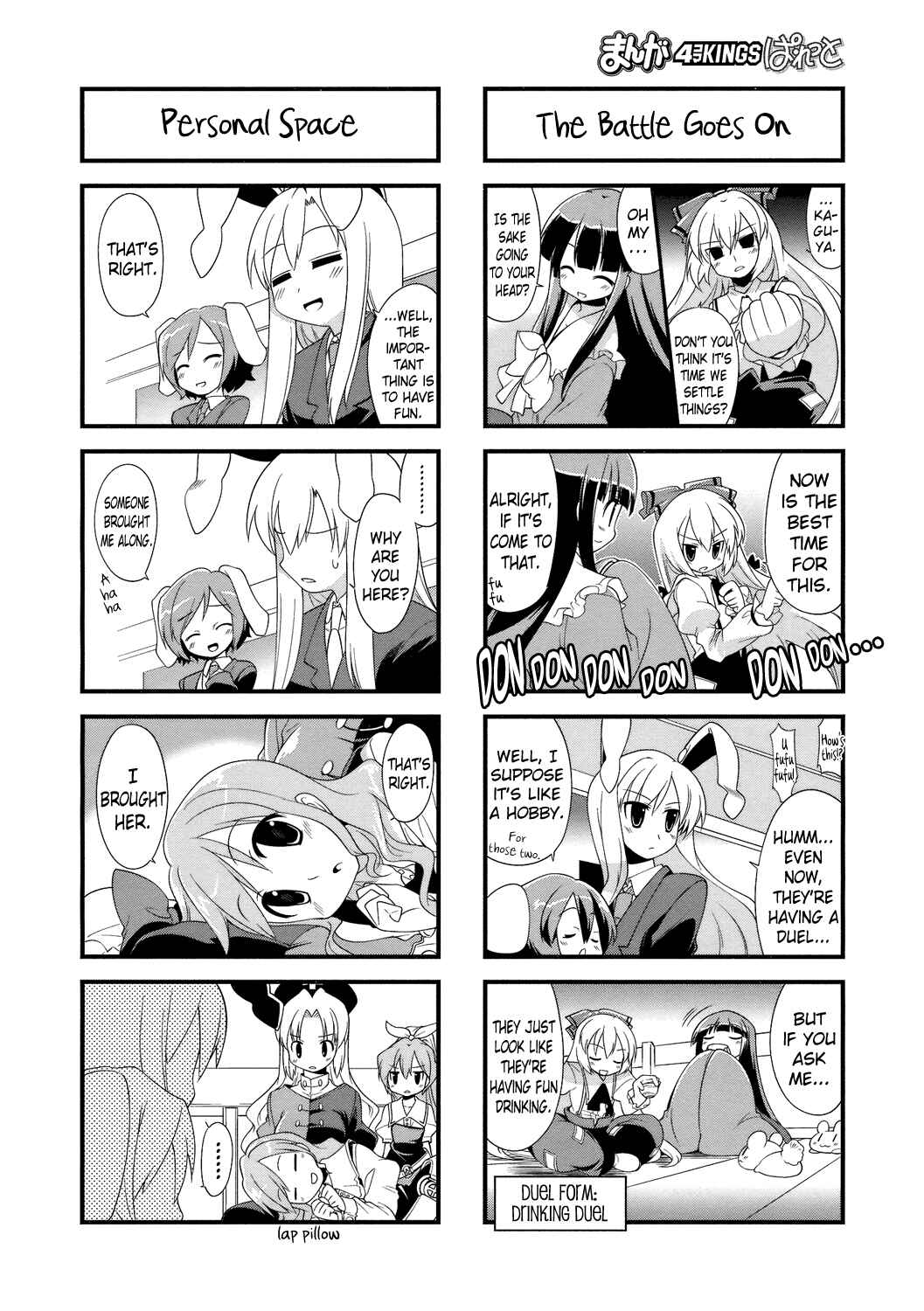 Page 7 Chapter 30 Touhou Bougetsushou ~ Tsuki no Inaba to Chijou no Inaba