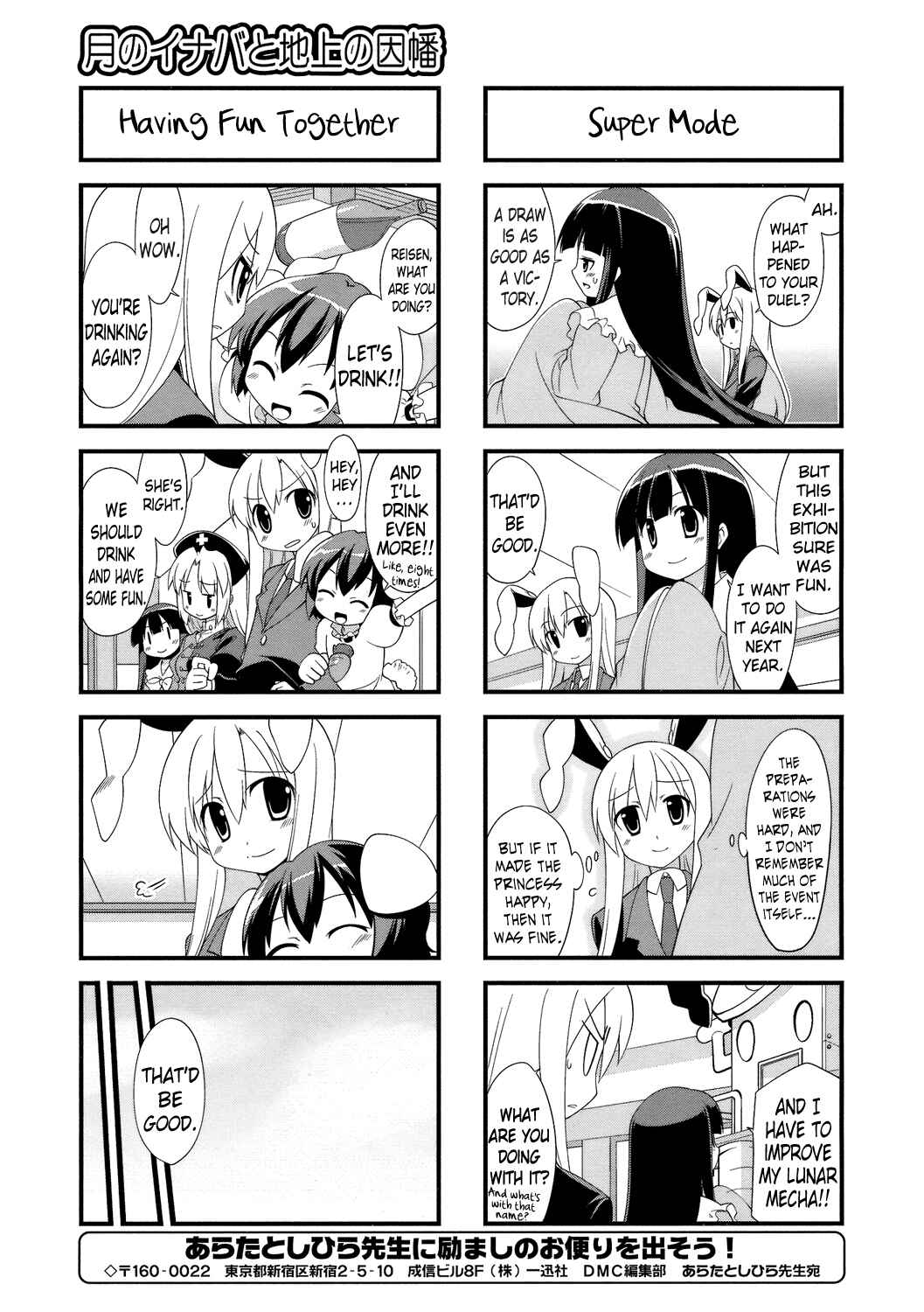 Page 8 Chapter 30 Touhou Bougetsushou ~ Tsuki no Inaba to Chijou no Inaba