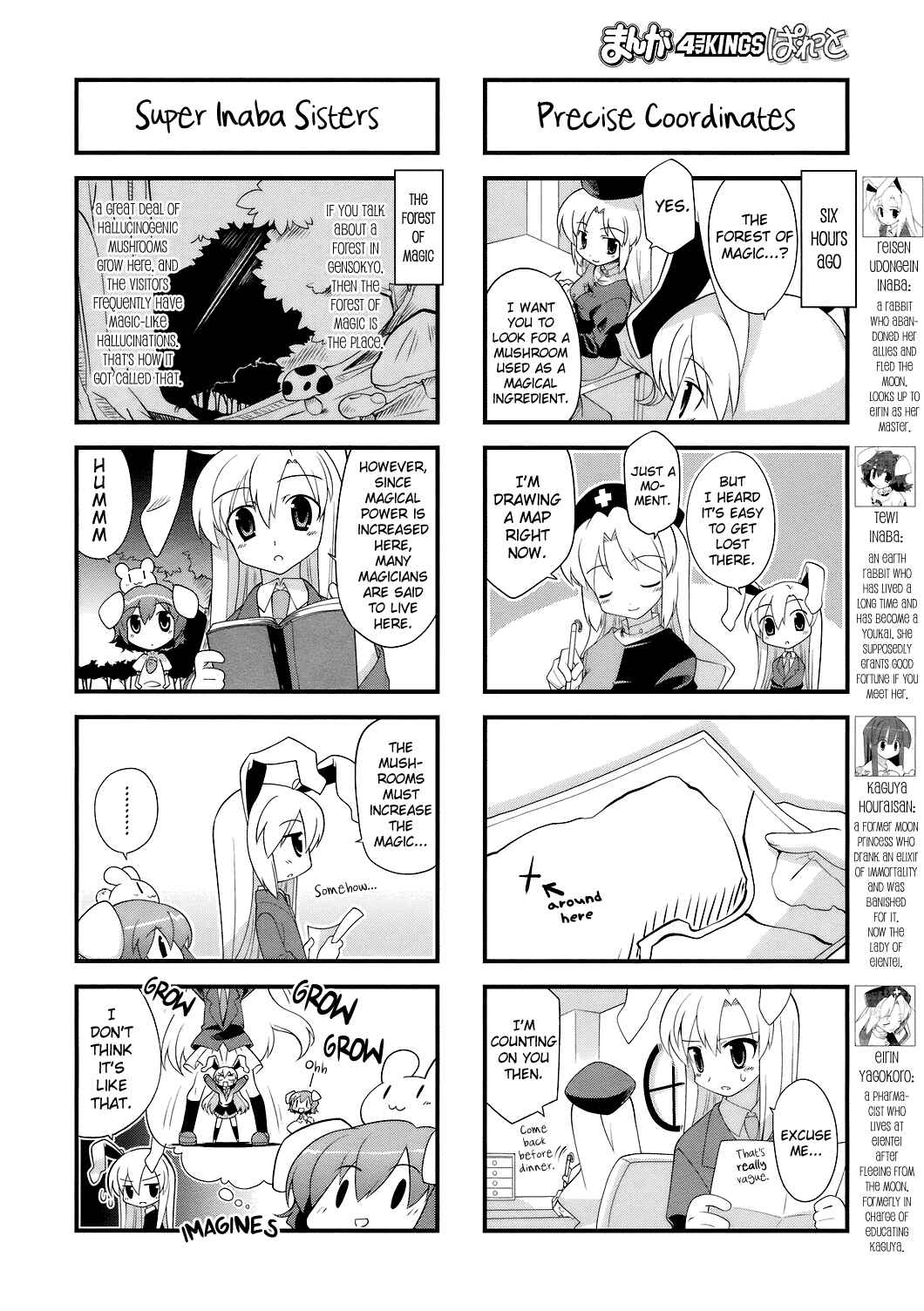 Page 2 Chapter 16 Touhou Bougetsushou ~ Tsuki no Inaba to Chijou no Inaba
