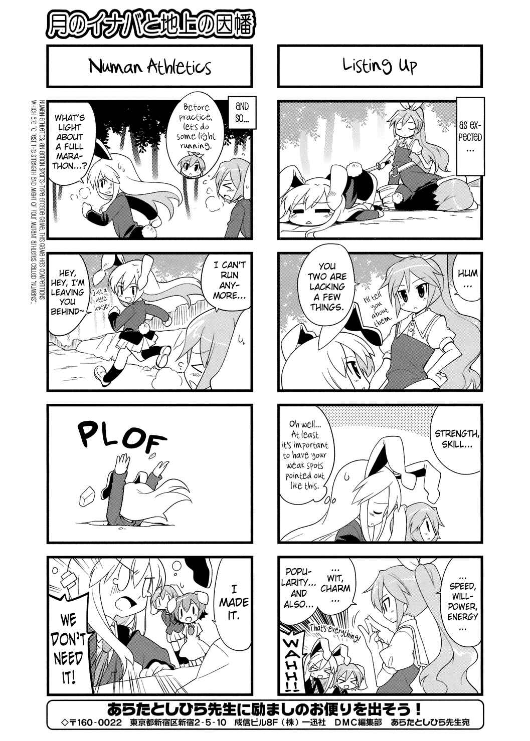 Page 6 Chapter 26 Touhou Bougetsushou ~ Tsuki no Inaba to Chijou no Inaba