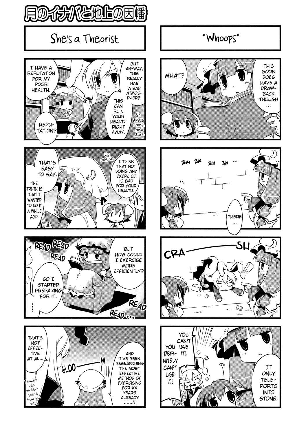 Page 5 Chapter 22 Touhou Bougetsushou ~ Tsuki no Inaba to Chijou no Inaba