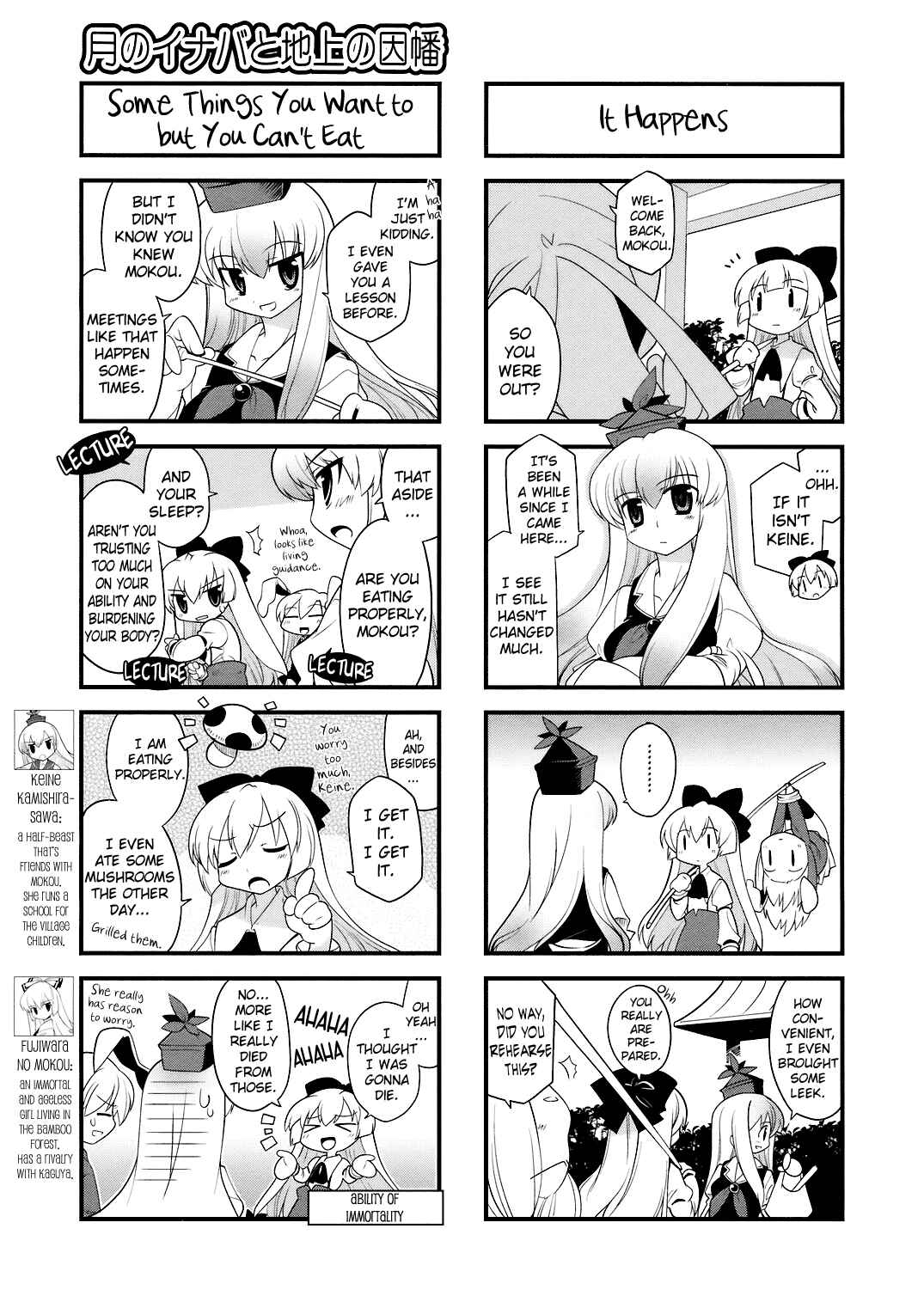 Page 3 Chapter 18 Touhou Bougetsushou ~ Tsuki no Inaba to Chijou no Inaba