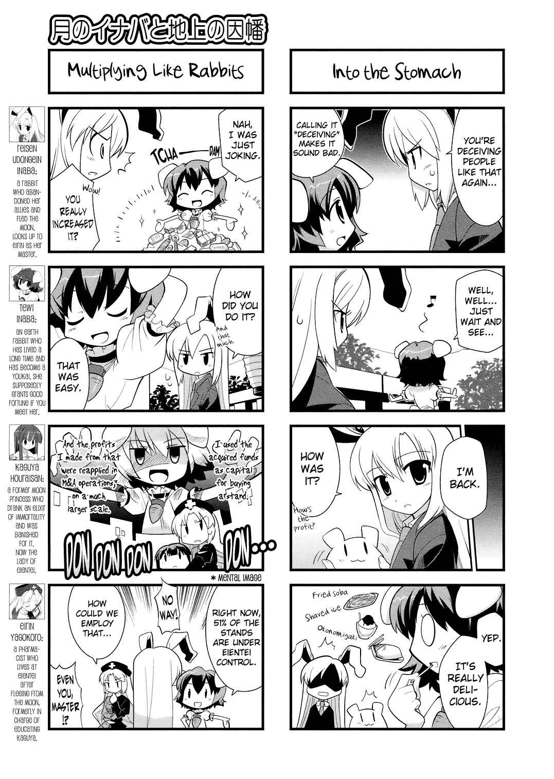 Page 3 Chapter 14 Touhou Bougetsushou ~ Tsuki no Inaba to Chijou no Inaba