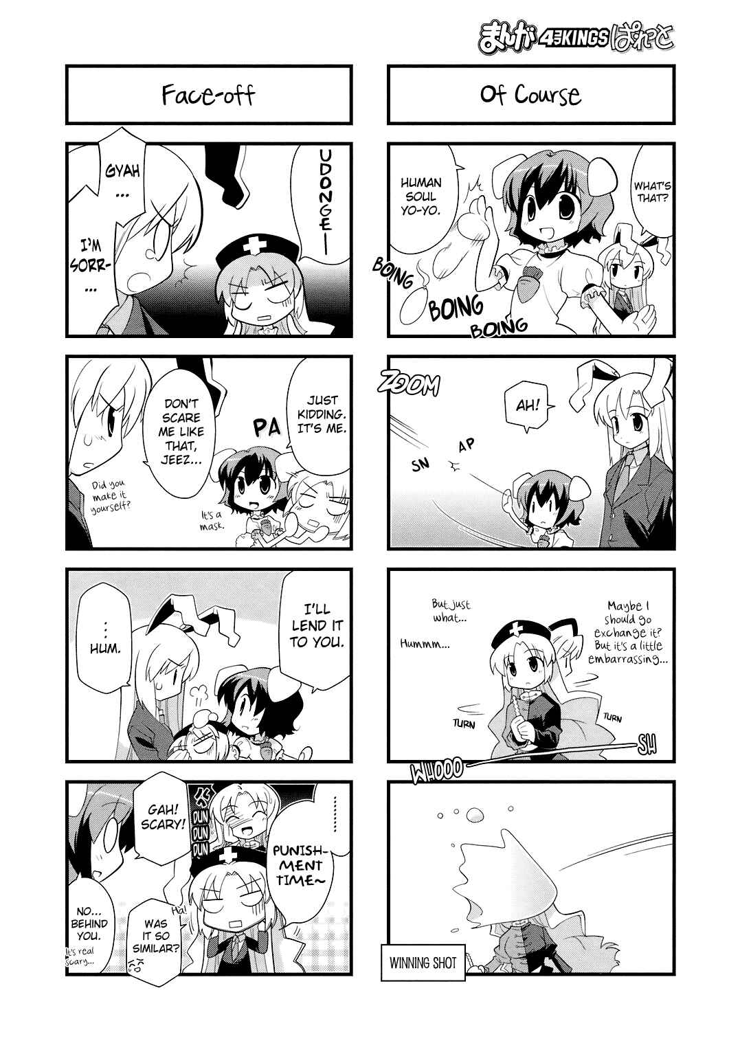Page 6 Chapter 14 Touhou Bougetsushou ~ Tsuki no Inaba to Chijou no Inaba
