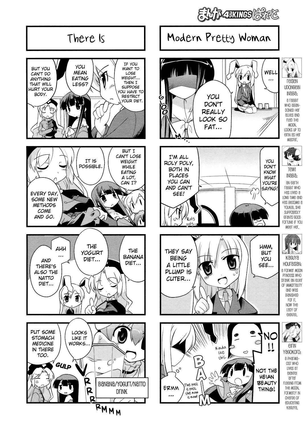 Page 2 Chapter 17 Touhou Bougetsushou ~ Tsuki no Inaba to Chijou no Inaba