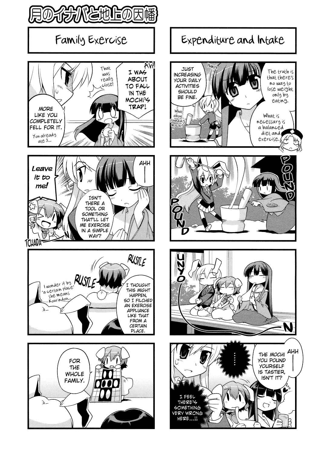 Page 3 Chapter 17 Touhou Bougetsushou ~ Tsuki no Inaba to Chijou no Inaba